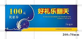 優(yōu)惠券圖片