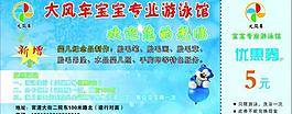 優(yōu)惠券圖片