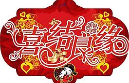 婚禮圖片