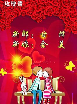 婚禮圖片