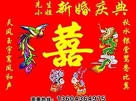婚禮背景圖片