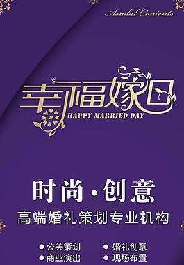 婚禮展架圖片