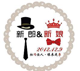 婚禮logo圖片