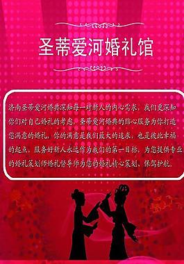 婚禮展架圖片