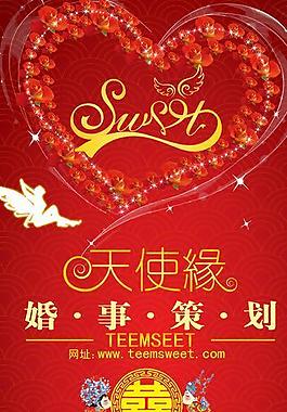 婚禮展架圖片