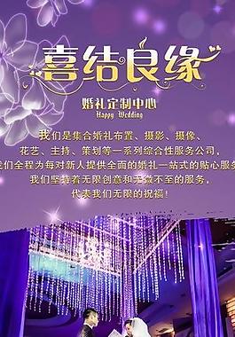 婚礼展架图片