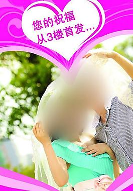 婚礼易拉宝图片
