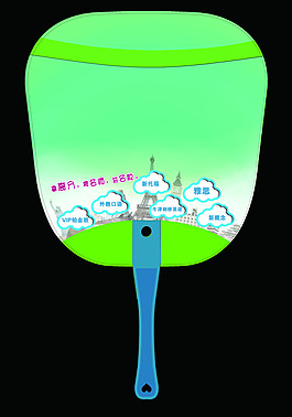 广告扇 绿
