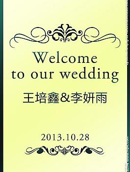 婚禮 迎賓牌圖片