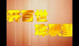婚禮視頻素材圖片
