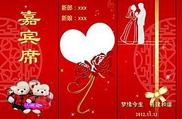 婚礼桌牌图片