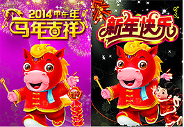 新年快乐