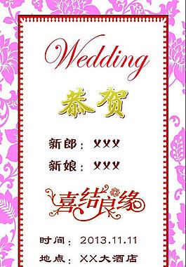 婚禮簽到牌圖片