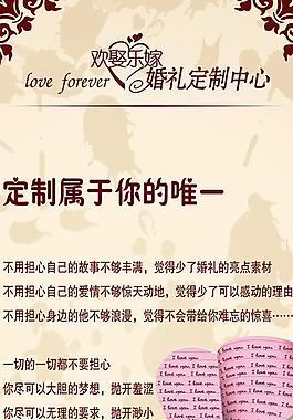 婚礼水牌海报图片
