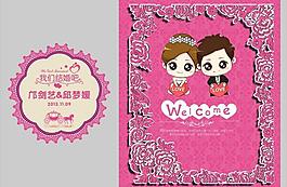 婚礼logo迎宾图片
