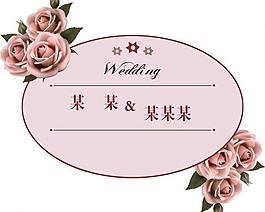 婚禮玫瑰橢圓圖片