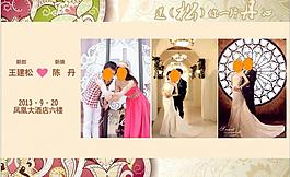 婚禮背景 婚慶背景圖片