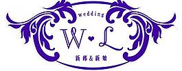 歐式婚禮標志圖片