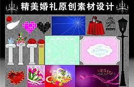 婚禮實(shí)用素材設(shè)計(jì)圖片