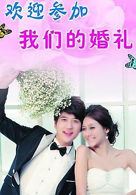 我們的婚禮圖片