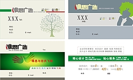廣告公司名片設(shè)計(jì)
