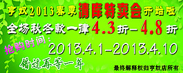 活動促銷