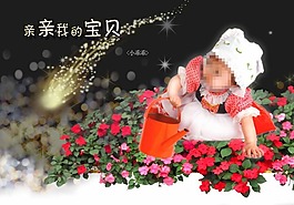 親親我的寶貝兒童攝影