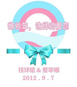 婚禮 指示牌圖片