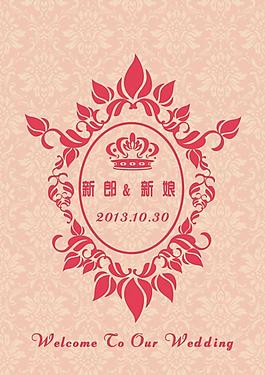 婚禮迎賓牌圖片