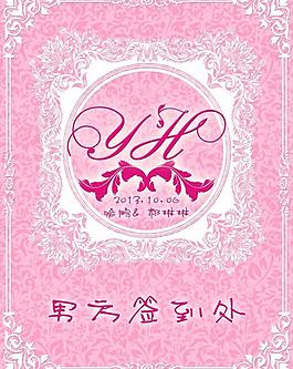 婚禮水牌 結婚簽到牌圖片