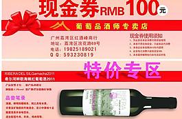 优惠券 免费领取图片