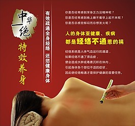 宣傳單