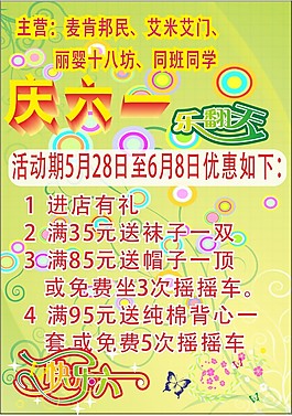 六一
