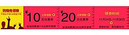 優惠券購物先領券圖片