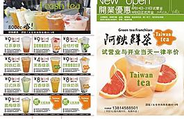 阿鐵鮮茶優惠券圖片