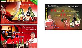 葡萄酒宣傳 優(yōu)惠券圖片