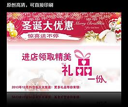 圣誕優(yōu)惠券 禮品券圖片