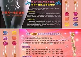 優惠券 親情券圖片