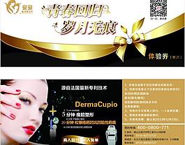 化妝品 優(yōu)惠券圖片