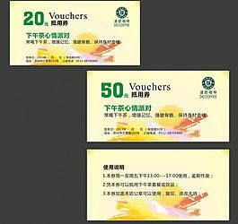 咖啡館優(yōu)惠券圖片