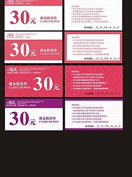代金券圖片