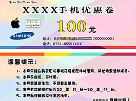 優惠卷圖片