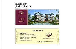 現金抵扣券圖片
