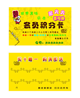 雞排名片
