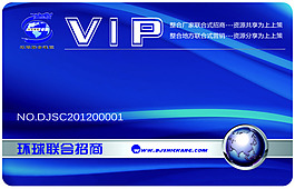 vip名片素材下载