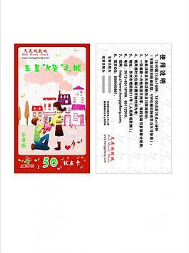 ktv 優(yōu)惠券 抵用券圖片