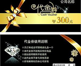 代金券圖片