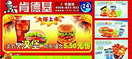 肯德基春节单页图片