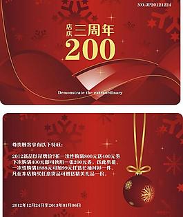現(xiàn)金券 代金券 優(yōu)惠券 抵用券圖片