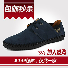 淘寶男鞋休閑鞋登山鞋運(yùn)動鞋直通車主圖素材